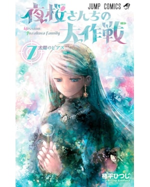 Missão: família yozakura vol. 7