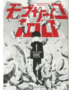 Mob psycho 100 (2 em 1) vol. 1