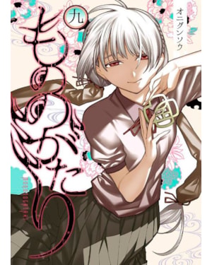Mononogatari: espíritos possessores 09