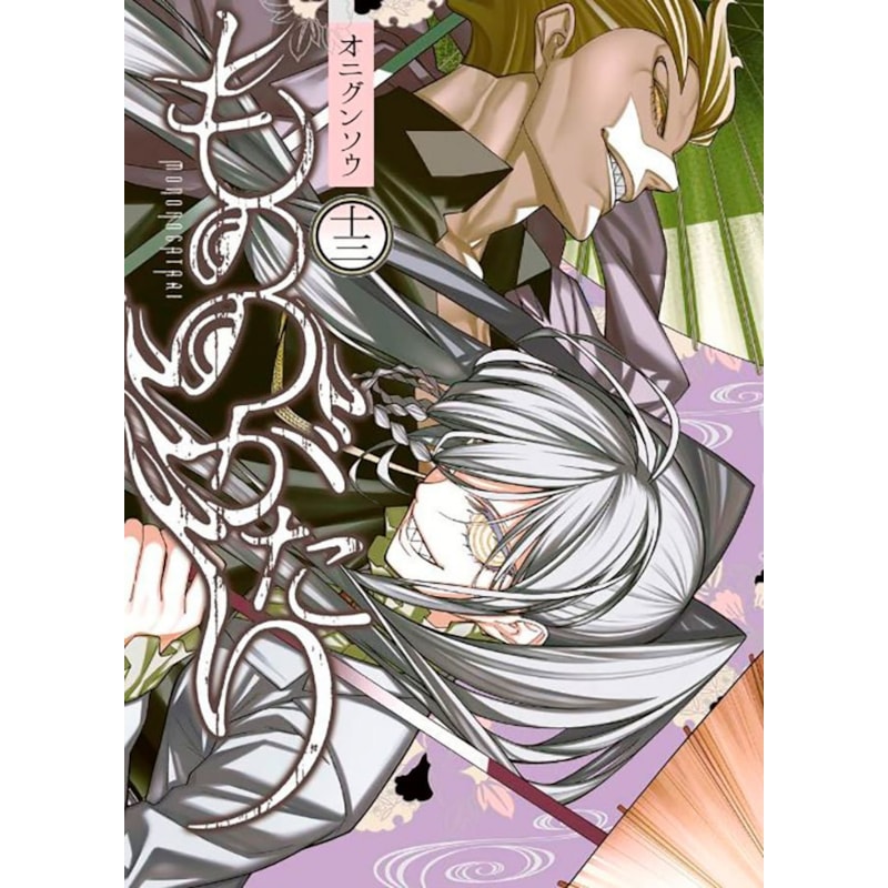 Mononogatari: espíritos possessores 13