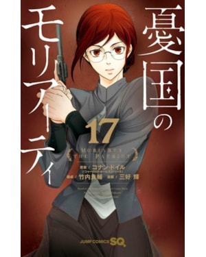 Moriarty: o patriota vol. 17