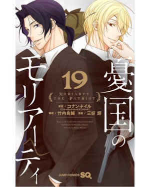 Moriarty: o patriota vol. 19