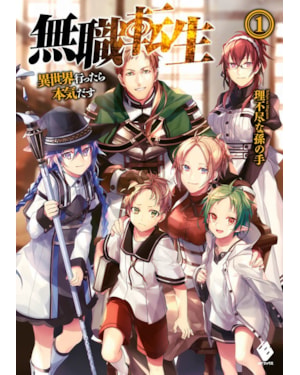 Mushoku tensei: uma segunda chance vol. 1 - infância