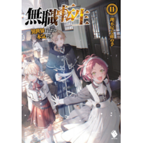 Mushoku Tensei: Uma Segunda Chance Vol. 11