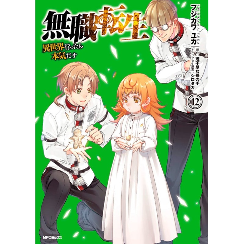 Mushoku tensei: uma segunda chance vol. 12