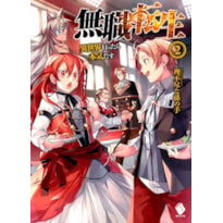 Mushoku tensei: uma segunda chance vol. 2 - o tutor