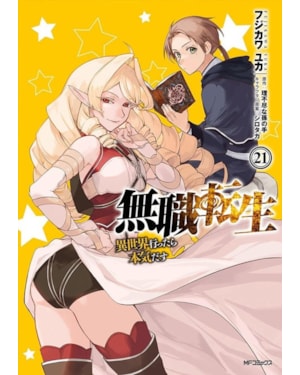 Mushoku tensei: uma segunda chance vol. 21