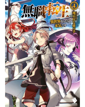 Mushoku tensei: uma segunda chance vol. 4 - viajante