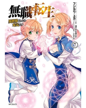 Mushoku tensei: uma segunda chance vol. 7
