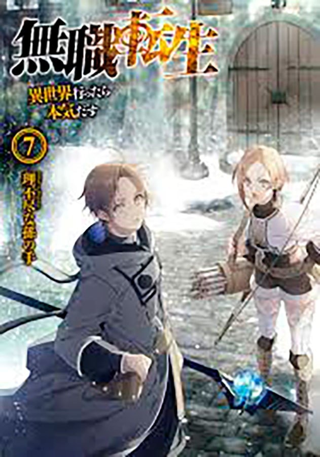 tenseiページ Mushoku Tensei: uma segunda chance vol. 7 - aventureiro experiente