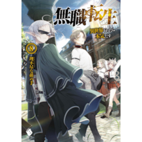 Mushoku tensei: uma segunda chance vol. 8