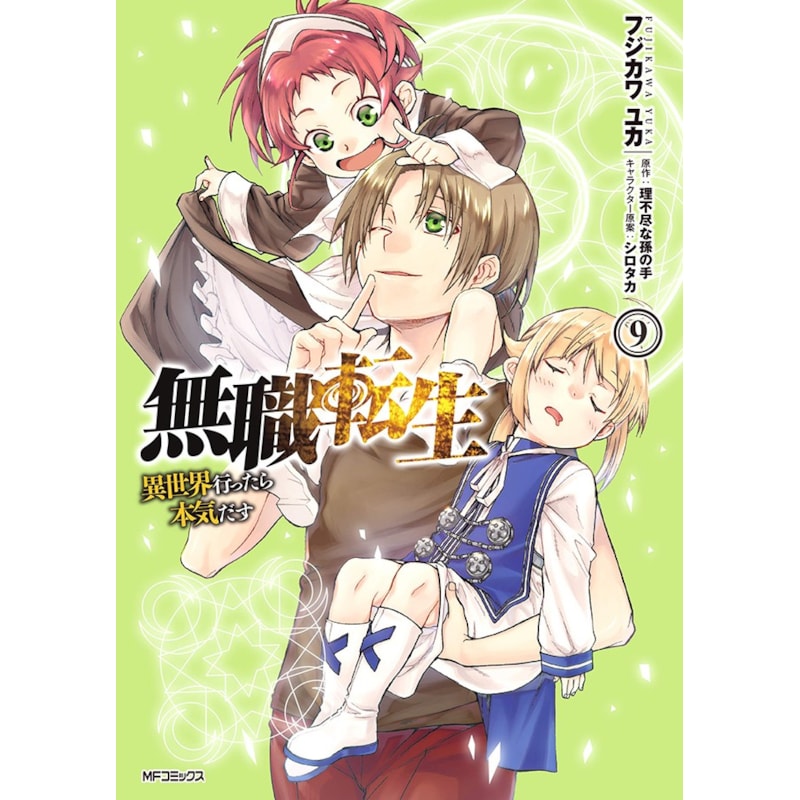 Mushoku tensei: uma segunda chance vol. 9