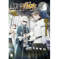 Mushoku tensei: uma segunda chance vol. 9