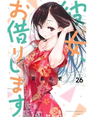 Namorada de aluguel vol. 26