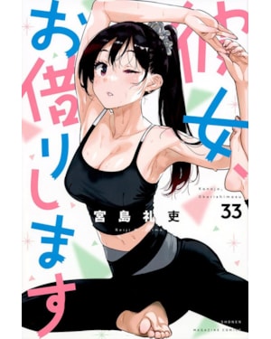 Namorada de aluguel vol. 33