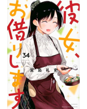 Namorada de aluguel vol. 34