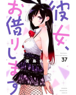 Namorada de aluguel vol. 37