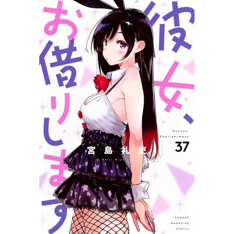Namorada de aluguel vol. 37