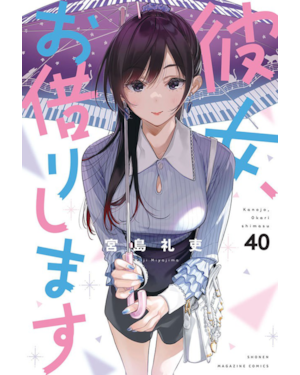 Namorada de Aluguel Vol. 40