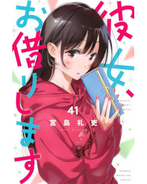 Namorada de Aluguel Vol. 41