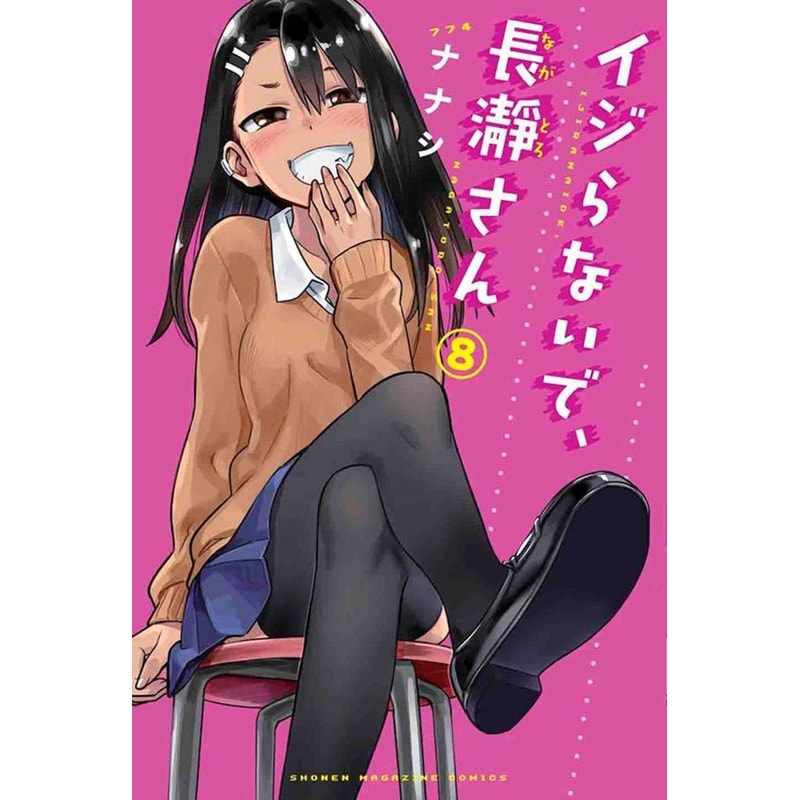 Não mexa comigo, Nagatoro 08