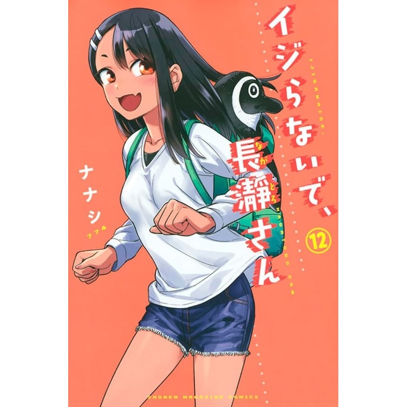 Não mexa comigo, Nagatoro 12
