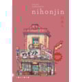 NIHONJIN