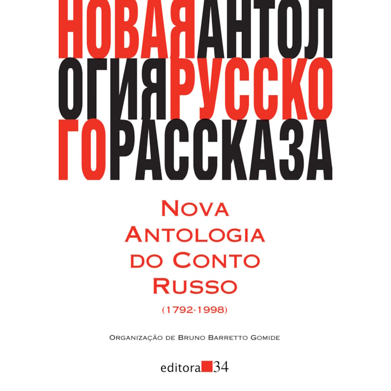 Nova antologia do conto russo (1792-1998)