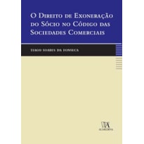 O direito de exoneração do sócio no código das sociedades comerciais