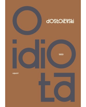 O IDIOTA