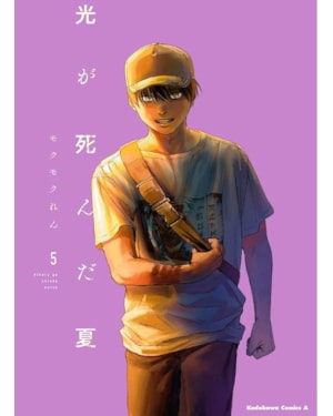 O verão em que Hikaru morreu 05