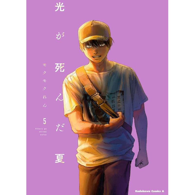 O verão em que Hikaru morreu 05