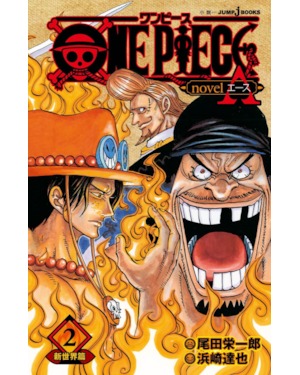 One Piece A - Novel 02