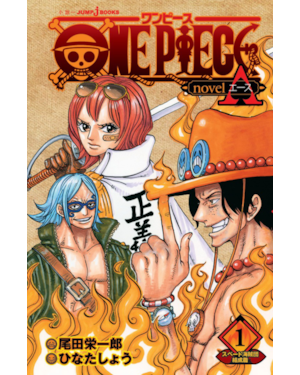 One Piece A - Novel