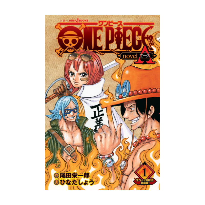 One Piece A - Novel