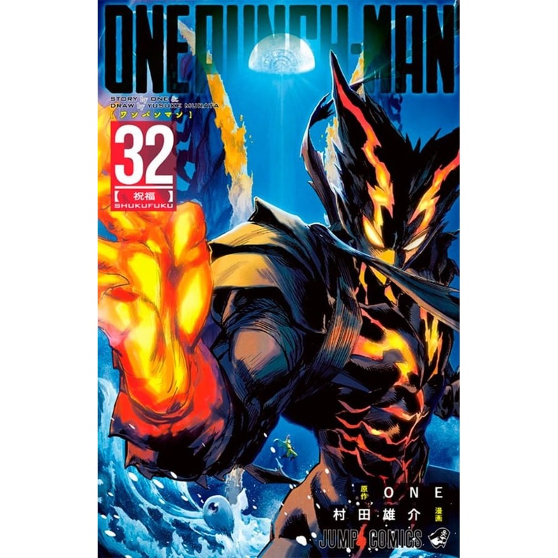 One-Punch Man Vol. 32