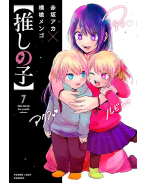 Oshi no ko - minha estrela preferida 07