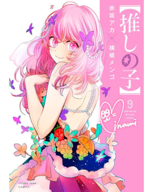 Oshi no ko - minha estrela preferida 09