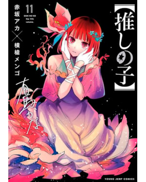 Oshi no ko - minha estrela preferida 11