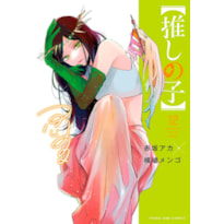 Oshi No Ko - Minha estrela preferida 12
