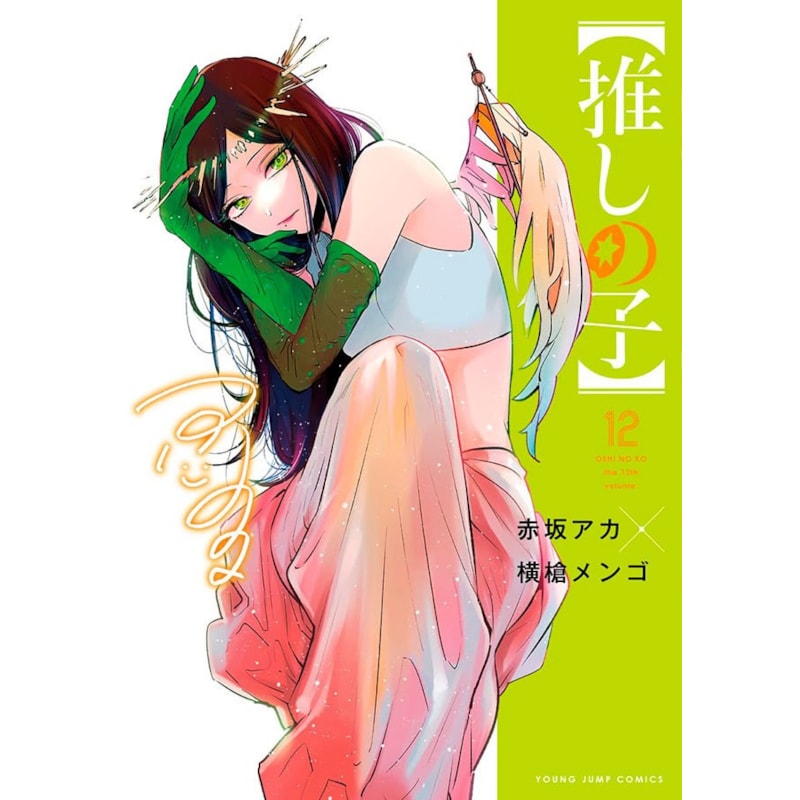 Oshi No Ko - Minha estrela preferida 12