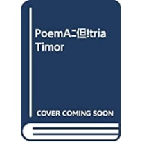 POEMATRIA TIMOR - 1ª