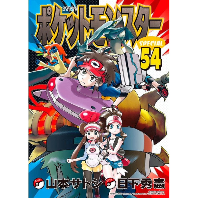 Pokémon Black 2 & White 2 Vol. 03