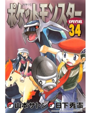 Pokémon diamond and pearl - vol. 5