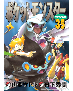 Pokémon diamond and pearl vol. 6