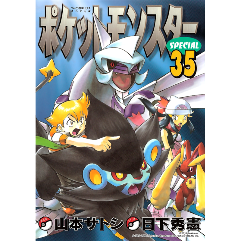 Pokémon diamond and pearl vol. 6