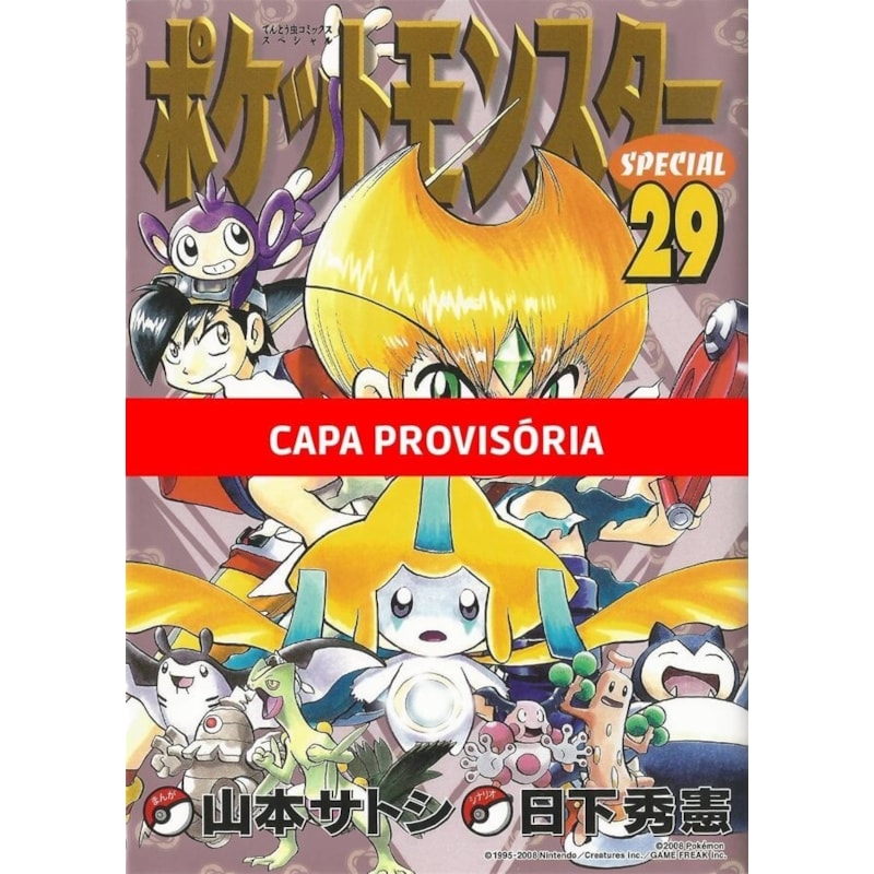 Pokémon emerald - 03