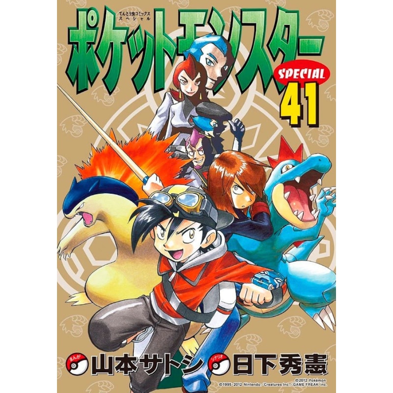 Pokémon: heartgold & soul silver 01