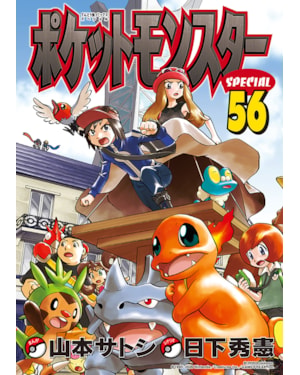 Pokémon X & Y 01