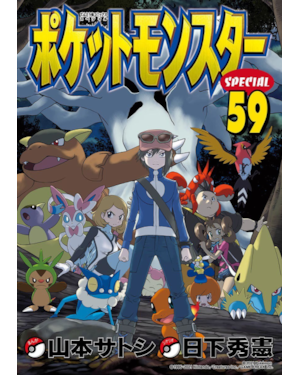 Pokémon X & Y 04